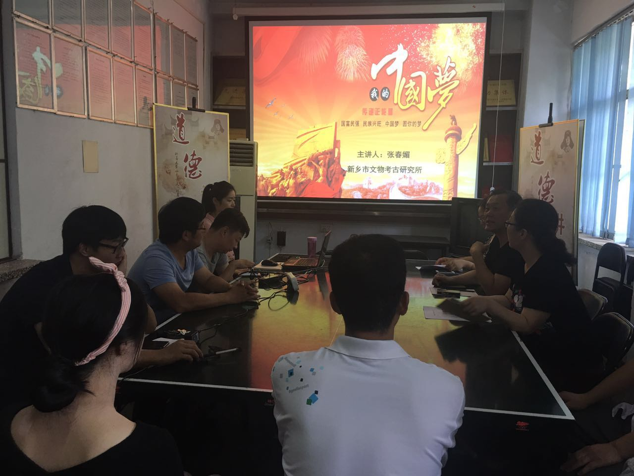 新乡市文物考古研究所开展《中国特色社会主义核心价值观是“中国梦”之魂》教育活动